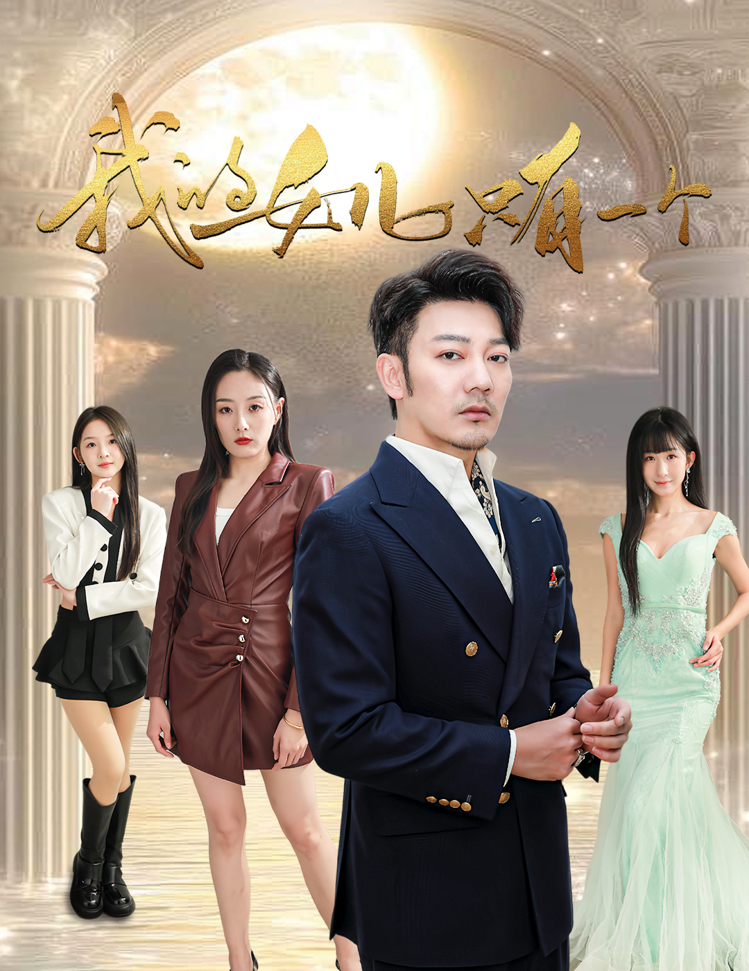 黑料吃瓜网曝一区二区《我的女儿只有一个》免费在线观看