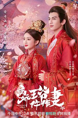 黑料吃瓜网曝一区二区《病娇王爷仵作妻》免费在线观看