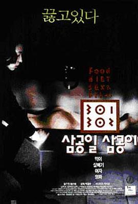 黑料吃瓜网曝一区二区《暴饮暴食[电影解说]》免费在线观看