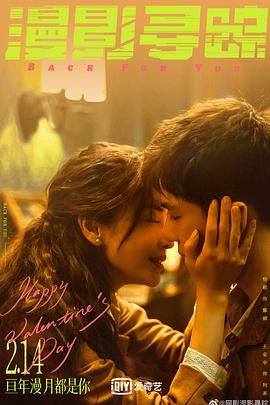 黑料吃瓜网曝一区二区《漫影寻踪》免费在线观看