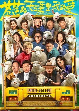 黑料吃瓜网曝一区二区《苍茫的天涯是我的爱》免费在线观看