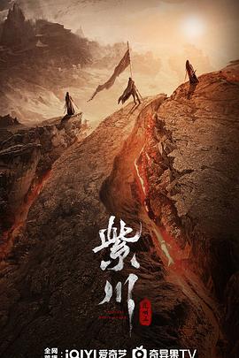 黑料吃黑瓜《紫川之光明王》免费在线观看