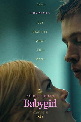 黑料吃瓜网曝一区二区《小心肝儿 Babygirl》免费在线观看