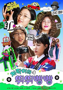 黑料吃瓜网曝一区二区《地戏儿的嘀嘀叭叭 지락이의 뛰뛰빵빵》免费在线观看