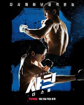 黑料吃黑瓜《鲨鱼：风暴》免费在线观看