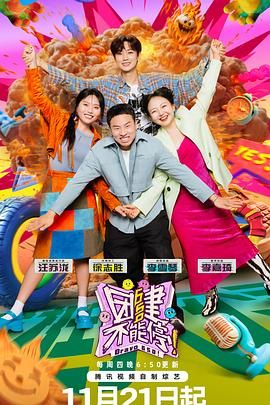 黑料吃瓜网《团建不能停》免费在线观看