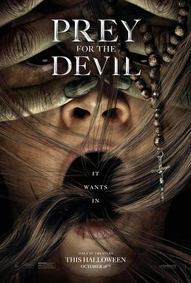 黑料吃瓜网曝一区二区《恶魔的光火 Prey for the Devil》免费在线观看