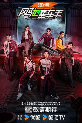 黑料吃黑瓜《风驰赛车手》免费在线观看