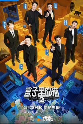 黑料吃瓜网曝一区二区《盒子里的猫 第二季》免费在线观看