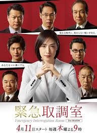 黑料吃黑瓜《紧急审讯室3 緊急取調室3》免费在线观看