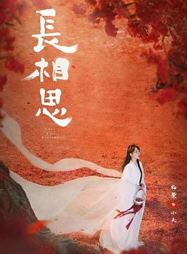 黑料吃瓜网曝一区二区《长相思 第二季》免费在线观看