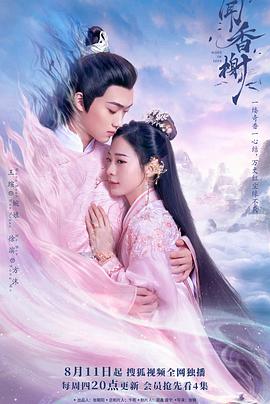 黑料吃瓜网《闻香榭》免费在线观看