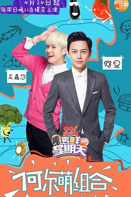 黑料吃黑瓜《透鲜滴星期天》免费在线观看