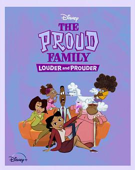 黑料吃瓜网《骄傲的家庭：更大声更骄傲 第一季 The Proud Family: Louder and Prouder Season 1》免费在线观看