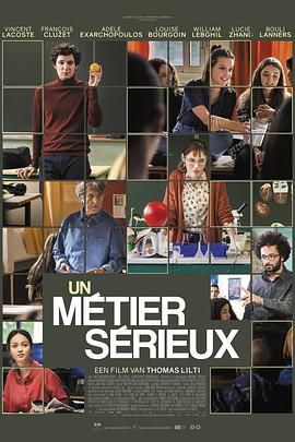黑料吃瓜网《代课教师 Un métier sérieux》免费在线观看