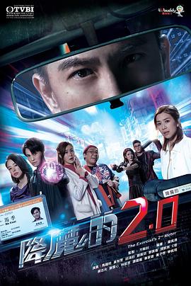 黑料吃瓜网曝一区二区《降魔的2.0》免费在线观看