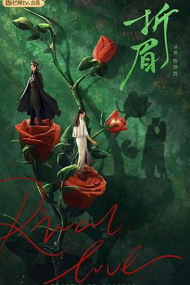 黑料吃瓜网曝一区二区《折眉》免费在线观看