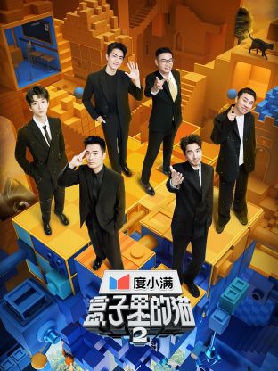 黑料吃瓜网曝一区二区《盒子里的猫 第二季》免费在线观看