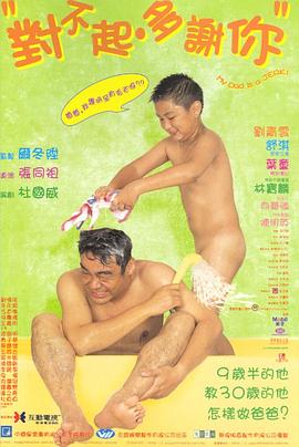 黑料吃瓜网曝一区二区《对不起，多谢你国语》免费在线观看