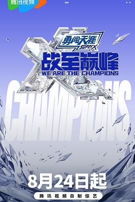 黑料吃瓜网曝一区二区《战至巅峰 第三季》免费在线观看