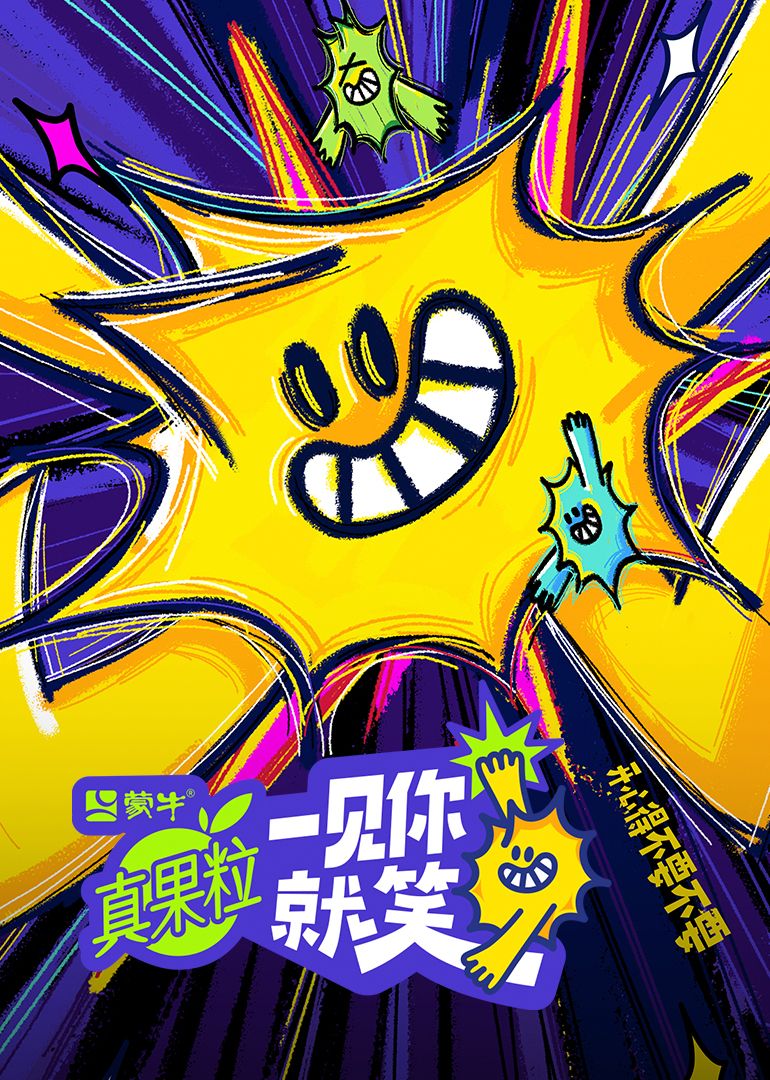 黑料吃瓜网《一见你就笑》免费在线观看