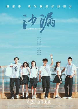 黑料吃黑瓜《沙漏[电影解说]》免费在线观看