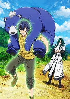 黑料吃黑瓜《治愈魔法的错误使用方法》免费在线观看