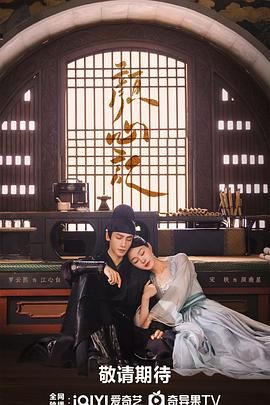 黑料吃瓜网曝一区二区《颜心记》免费在线观看