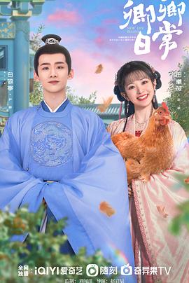 黑料吃黑瓜《卿卿日常》免费在线观看