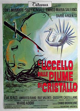 黑料吃瓜网《摧花手 L'uccello dalle piume di cristallo》免费在线观看