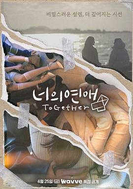 黑料吃黑瓜《你的爱》免费在线观看