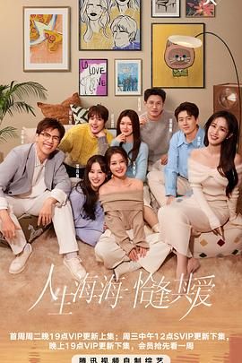 黑料吃黑瓜《半熟恋人 第四季》免费在线观看