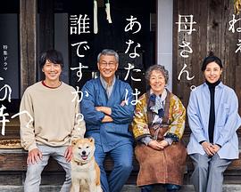 黑料吃黑瓜《有母亲等待的故乡》免费在线观看