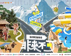 黑料吃瓜网曝一区二区《非来不可》免费在线观看