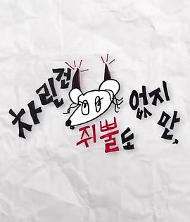 黑料吃瓜网《虽然没准备什么菜第三季》免费在线观看