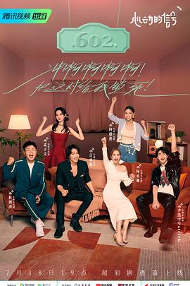 黑料吃瓜网曝一区二区《心动的信号 第六季》免费在线观看