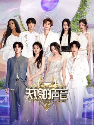 黑料吃黑瓜《天赐的声音 第六季》免费在线观看