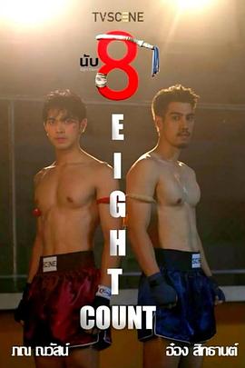 黑料吃瓜网曝一区二区《击倒数八》免费在线观看