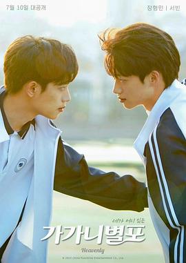 黑料吃瓜网《哥哥你别跑》免费在线观看