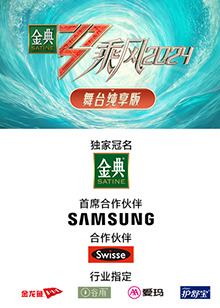 黑料吃瓜网曝一区二区《乘风第五季舞台纯享版》免费在线观看