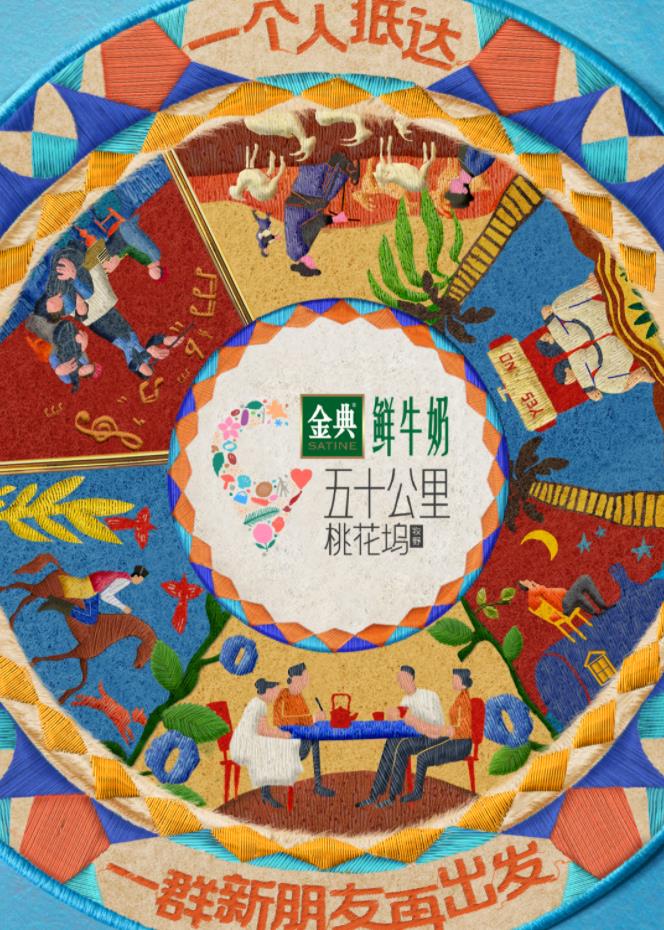 黑料吃瓜网《五十公里桃花坞5》免费在线观看